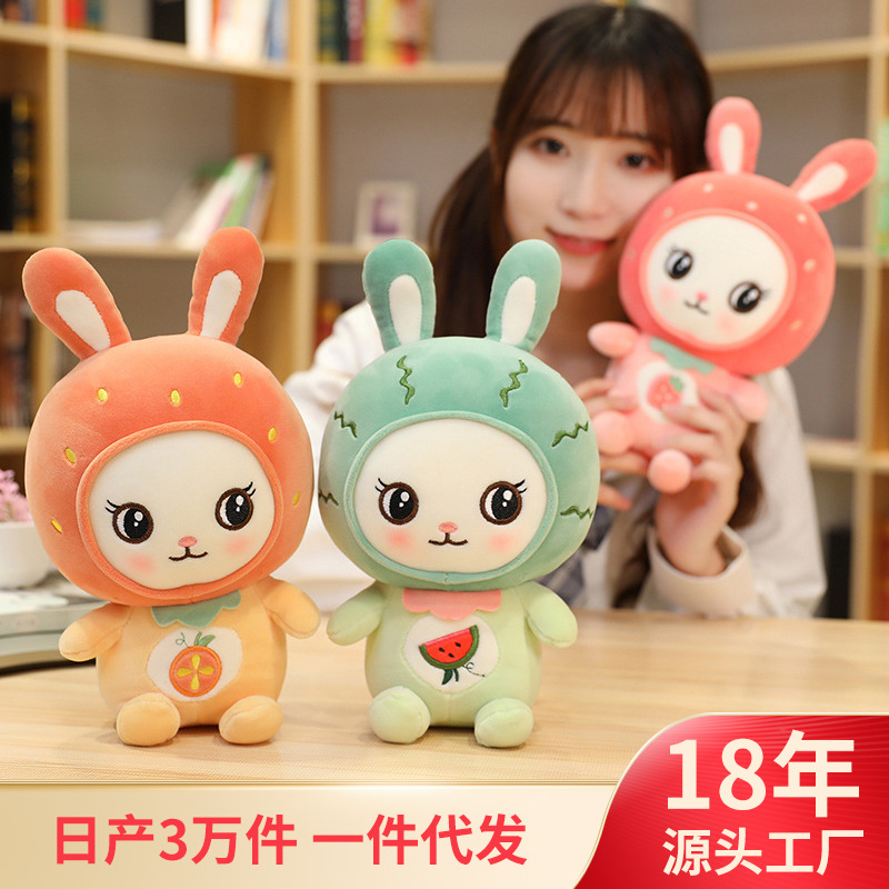 卡通创意甜心兔公仔儿童毛绒玩具 兔子包包女孩生日礼物水粉奶兔