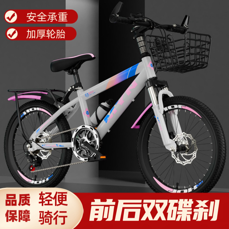 18-26寸碟刹自行车变速山地自行车小中学生户外山地自行车
