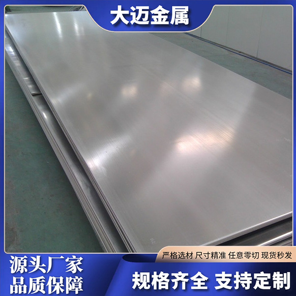 Factory Spot 304 Stainless Steel Plate 316L Stainless Steel Coil 201 Plate Laser Cutting Length Open Drawing Film details Picture