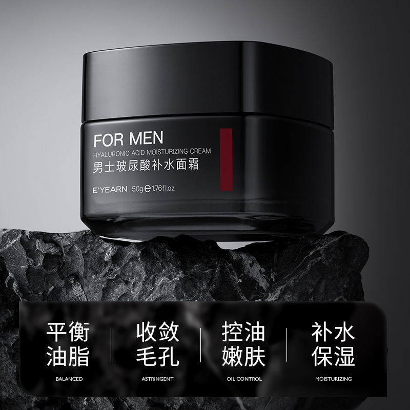 依漾男士玻尿酸补水面霜提亮肤色保湿控油滋养脸部秋冬润肤霜批发详情图3