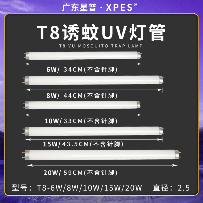 灭蚊灯替换灯管 灭蝇灯管诱蚊玻璃灯管厂家诱蚊灯管T5T810W15w20W