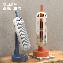 Tower type shaking head spray fan charging air conditioning fan Home desktop fan High wind air circulation fan chiller
