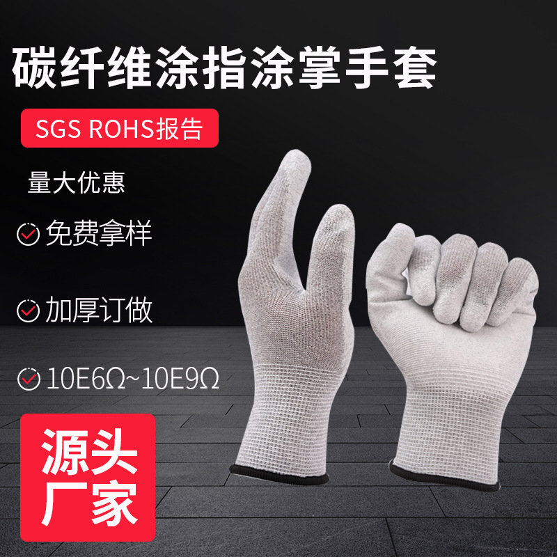 Carbon fiber anti-static gloves are specially designed for men and women in the electronic factory. They are used for dust-free installation and operation in the professional workshop