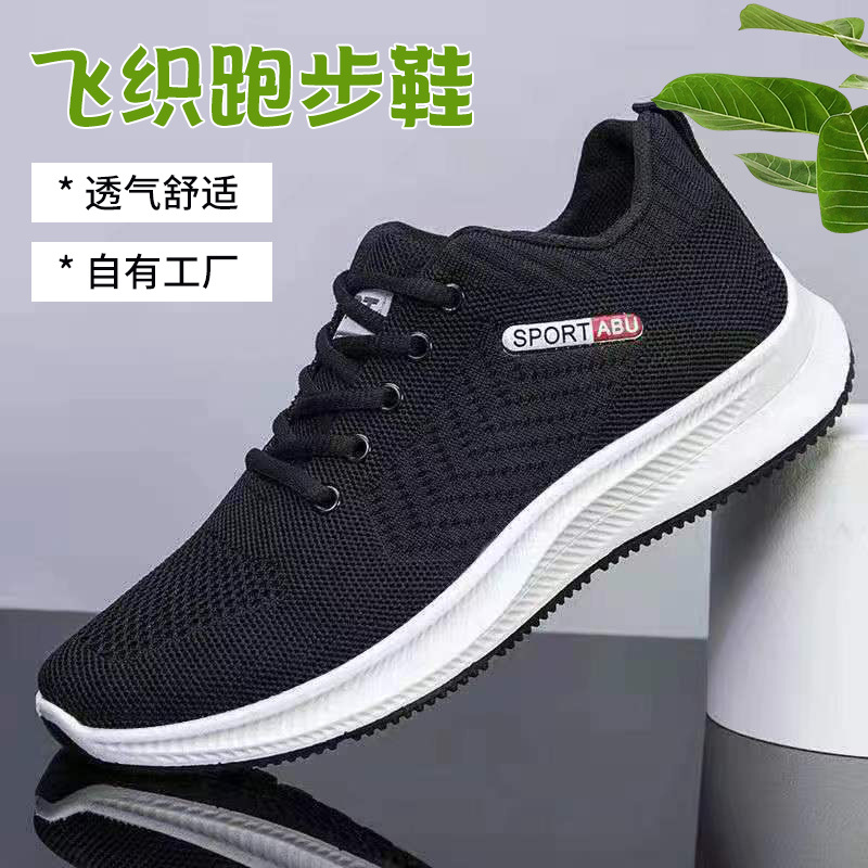 新款男鞋春秋透气休闲鞋低帮韩版潮流百搭运动鞋鞋时尚飞织跑步鞋