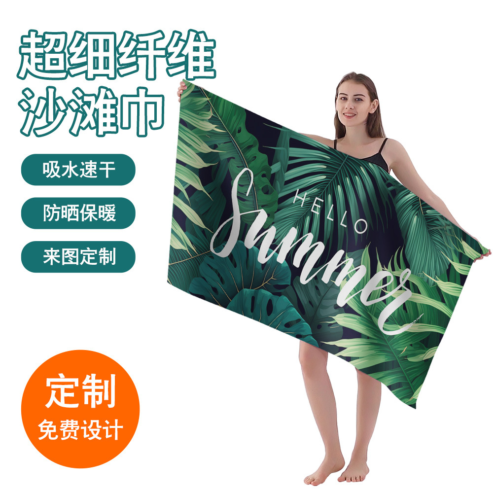2023 Cross-Border Original Double-Sided Velvet Microfiber Beach Towel Beach Swimming Towel Quick Drying Towel