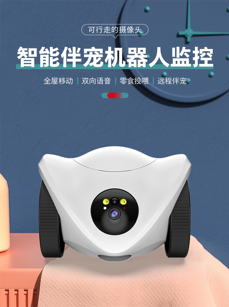 New cross-border walking surveillance camera, smart companion for kids, dog walking, feeding device, monitoring camera, voice intercom pic 1