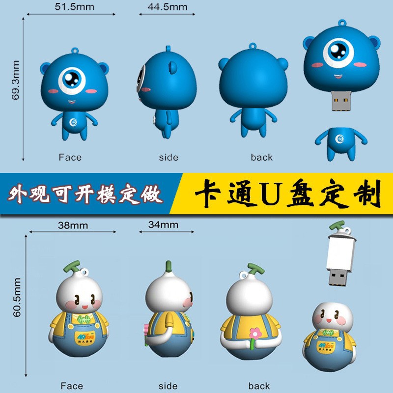 U盘批发卡通立体大容量u盘定制创意个性展览会礼品定做可爱优盘
