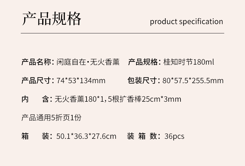 中国风节日送礼桂花无火香薰 节日伴手礼桂花香氛 家用除臭香薰详情13