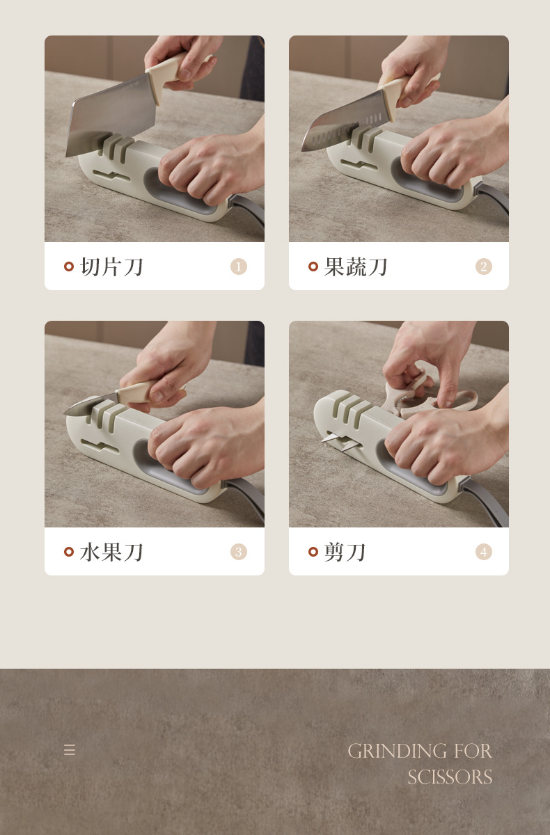 【禾豆】磨刀器 四合一刀剪可用多功能防滑厨房磨刀石 家用神器详情9