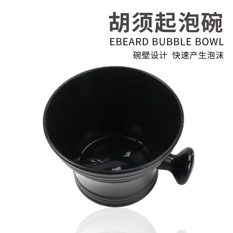 Black plastic men's beard foaming bowl in stock, special grooming tool for barber shops, foam bowl for post-shave cleansing