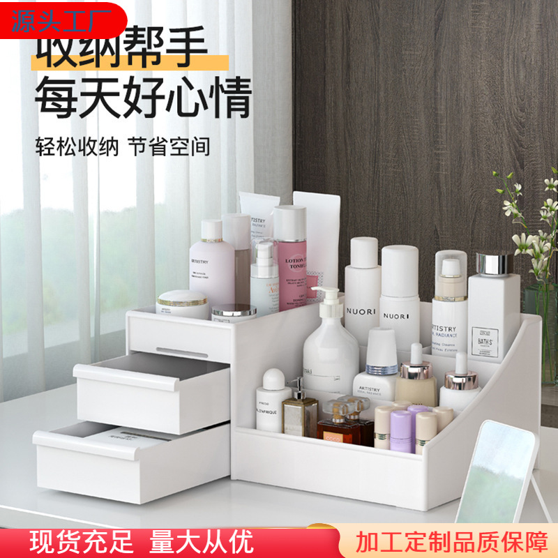 化妆品收纳盒抽屉式桌面护肤品面膜口红整理梳妆台宿舍储物置物架