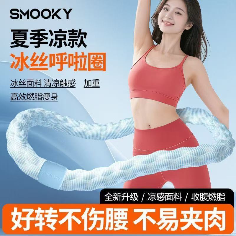 The ice silk hula hoop is quiet and soft, fully wrapped. It doesn't hurt the waist. Women can slim their bellies and reduce the size of their lower abdomen. It's soft and slimming