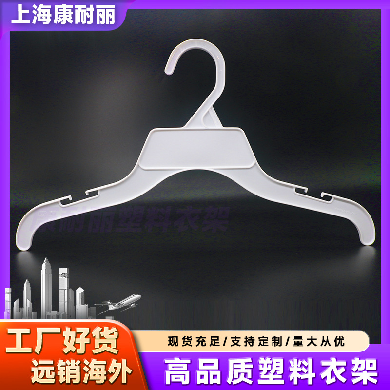 工厂直销S472白色本色童装塑料衣架15英寸38CM儿童外贸挂装衣架