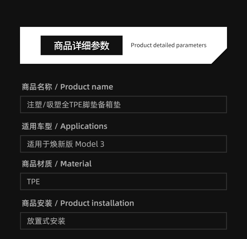 适用于23款特斯拉焕新Model 3汽车专用脚垫TPE脚垫注塑卡扣款脚垫详情5