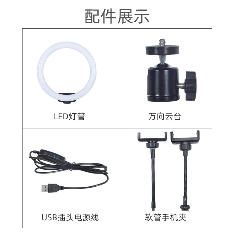 ringlight6 8 10 12 13 18 22-inch beauty Fill light 26cm Live Streaming 10-inch fill light Application Scenario
