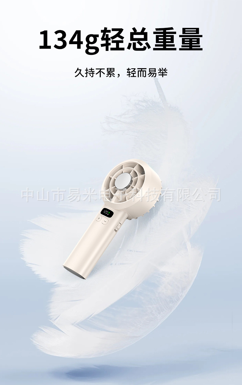 2026跨境飓风冰感手持风扇 120档静音强劲迷你风扇便携USB小风扇详情9