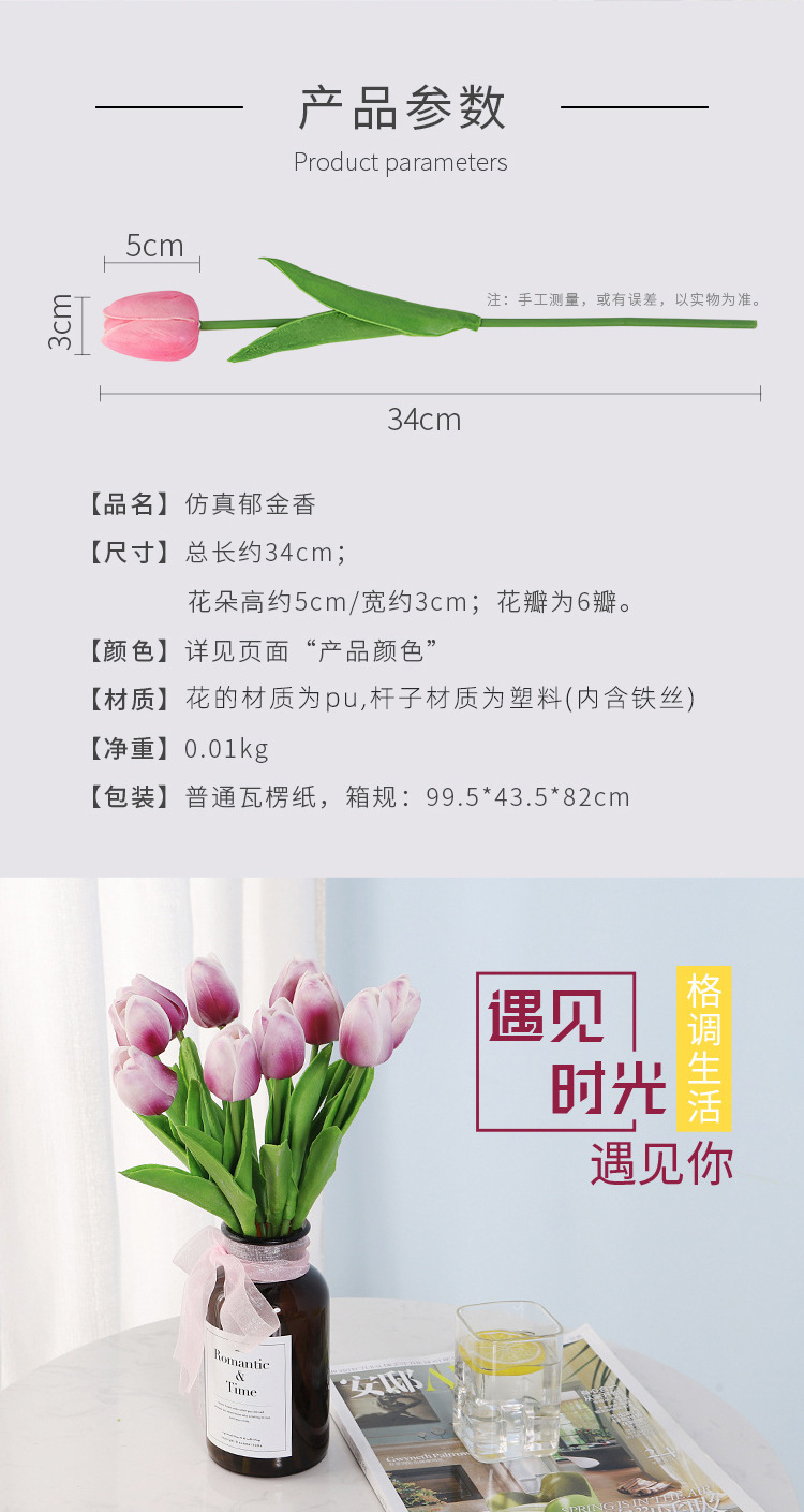 Selected mini PU plastic tulip artificial flowers, fake flowers, cross-border trade silk flowers, wedding and home decoration flowers manufacturer pic 3