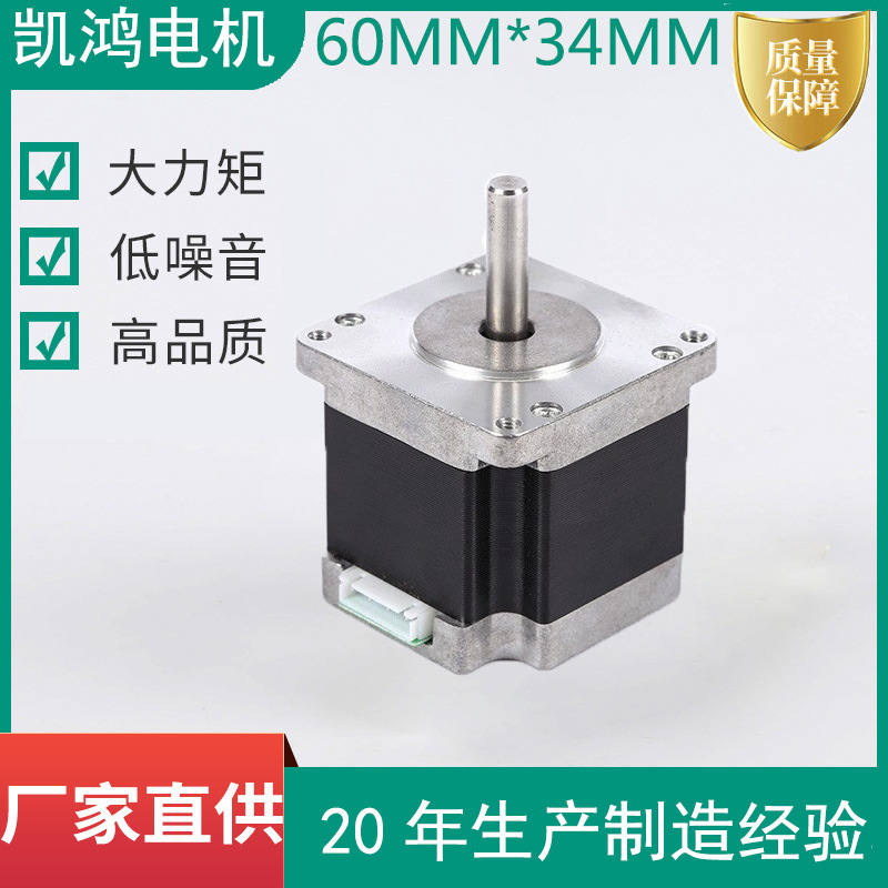 同步电动机60混合式两相3D打印同步电机永磁同步电动机