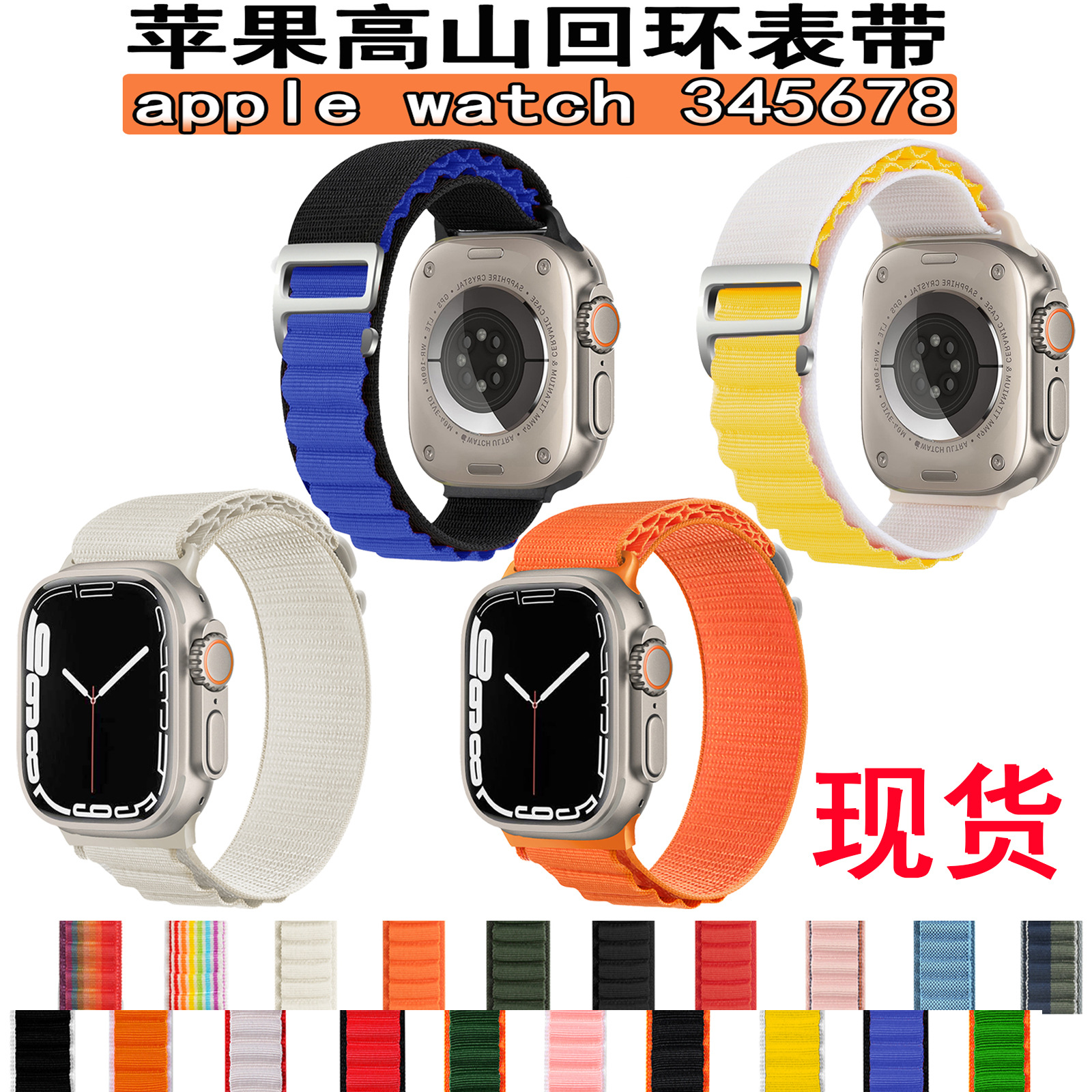 适用apple watch8 Ultra表带苹果手表34567尼龙表带苹果8高山回环