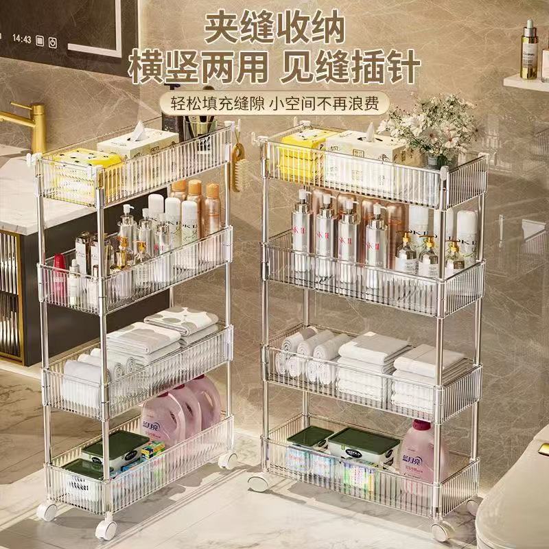 夹缝置物架家用卫生间亚克力收纳透明小推车窄边柜多层带轮小推车