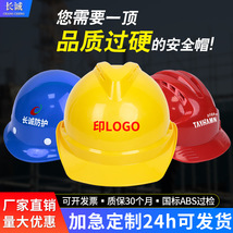 安全帽工地订制印字LOGO建筑施工头盔电力工程领导帽透气加厚ABS