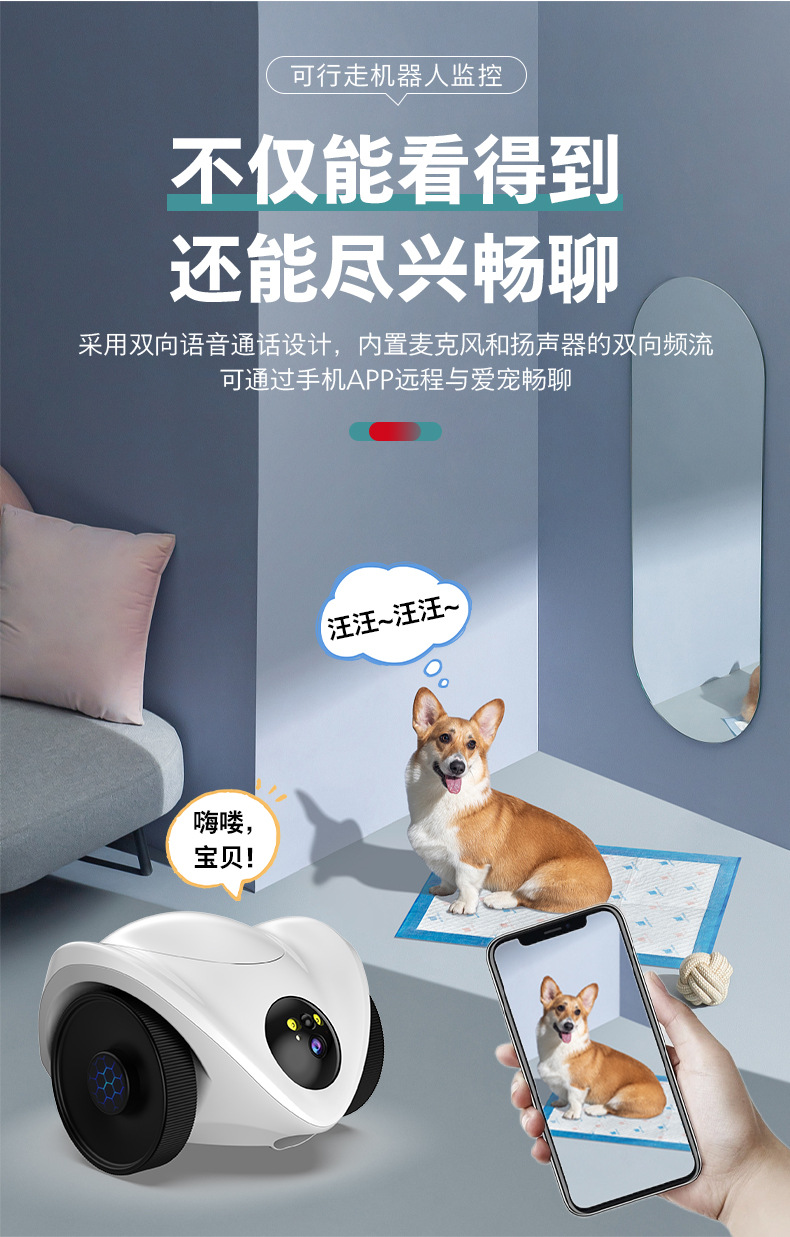 New cross-border walking surveillance camera, smart companion for kids, dog walking, feeding device, monitoring camera, voice intercom pic 8