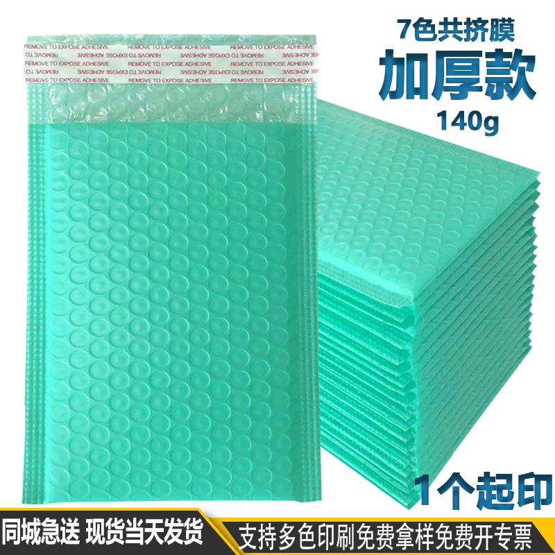 Co-extruded film bubble bags, express packaging foam bags, shockproof and drop-proof bubble bags, thickened pearlescent film bubble envelopes pic 9