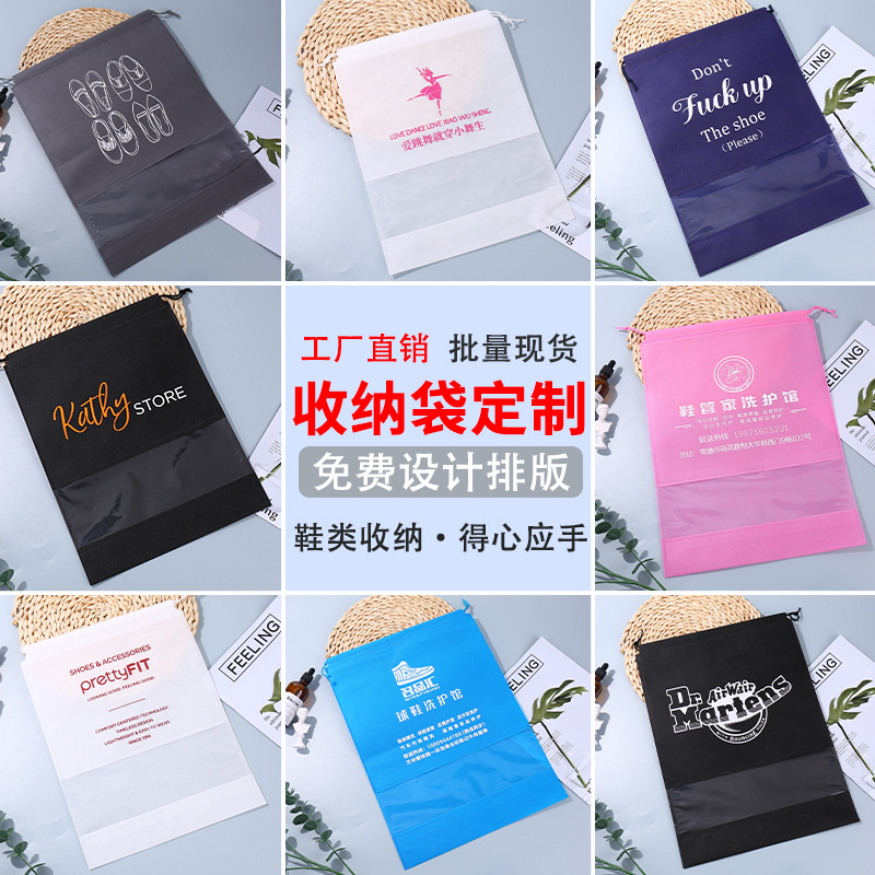 In-stock shoe storage bags, non-woven fabric drawstring bags, home and travel storage bags, dust-proof and eco-friendly bags, drawstring shoe bags details Picture