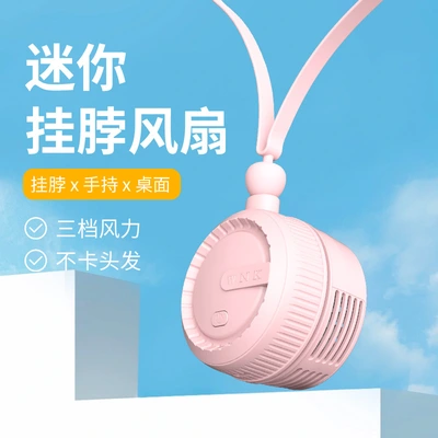High-Speed Leafless Hanging Neck Fan Folding Outdoor Charging Portable Usb Rechargeable Small Portable Mini Fan