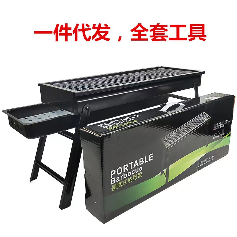 60cm烧烤架烧烤炉户外便携式超厚不锈钢网红家庭全套工具烧烤炉子