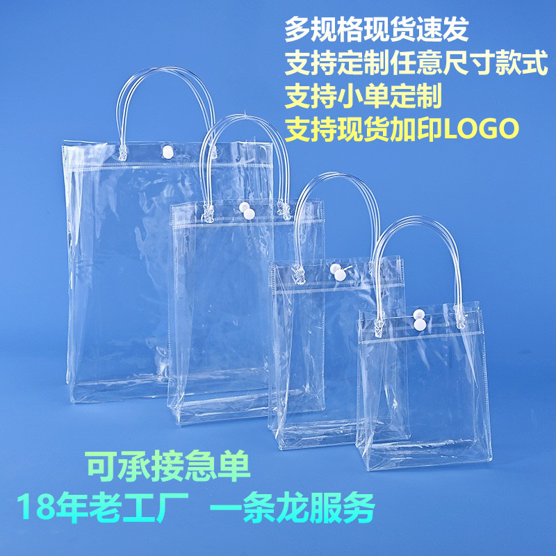 61儿童节礼品袋子幼儿园生日伴手礼礼物袋透明pvc手提袋塑料包装