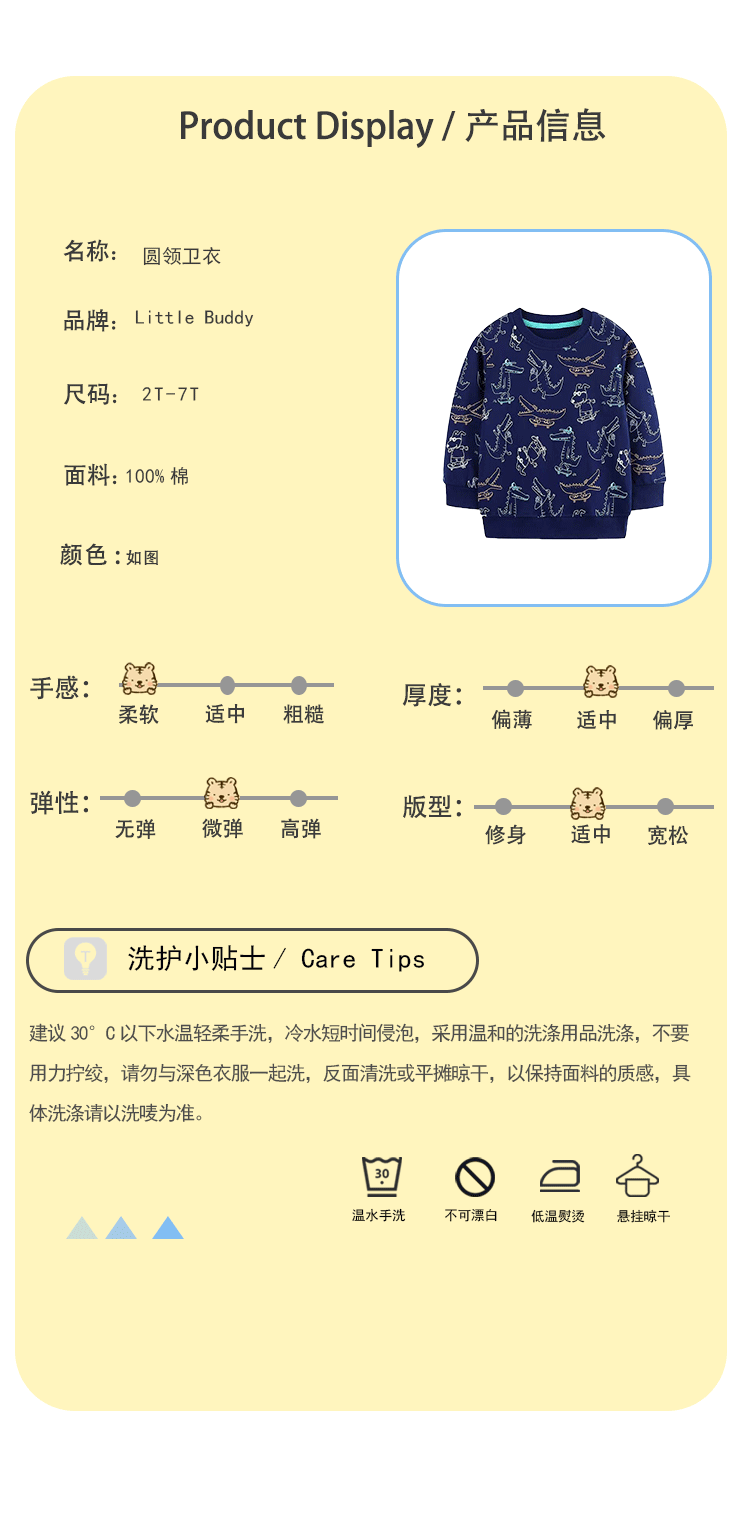 跨境欧美风卫衣  秋季针织棉儿童运动衫跨境货源卡通长袖男童卫衣详情3