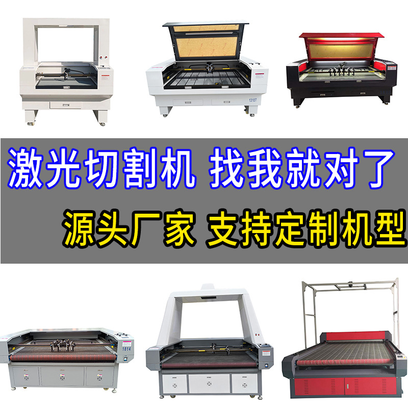 Acrylic laser engraving machine wood density plate laser cutting machine leather cloth digital printing laser machine