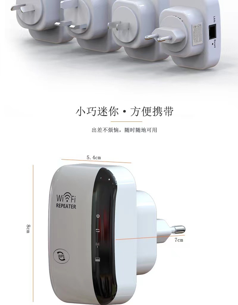 300M无线wifi中继器网络信号放大器增强器扩展器延长器无线路由器详情17