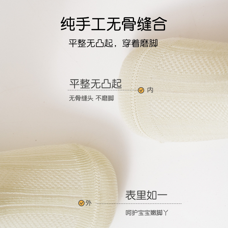 Summer thin baby socks, children's mesh socks, newborn boneless loose cotton socks, Class A solid color baby socks Application Scenario