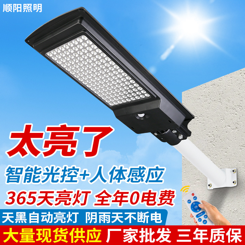 Cross-border solar lamps, outdoor courtyard lamps, new rural household yard lighting lamps, waterproof LED integrated road lamps