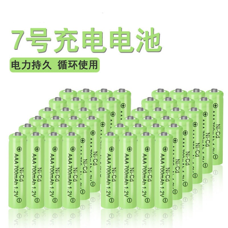 现货供应智能门锁7号充电电池摇控器1.2V镍氢七号充电电池批发