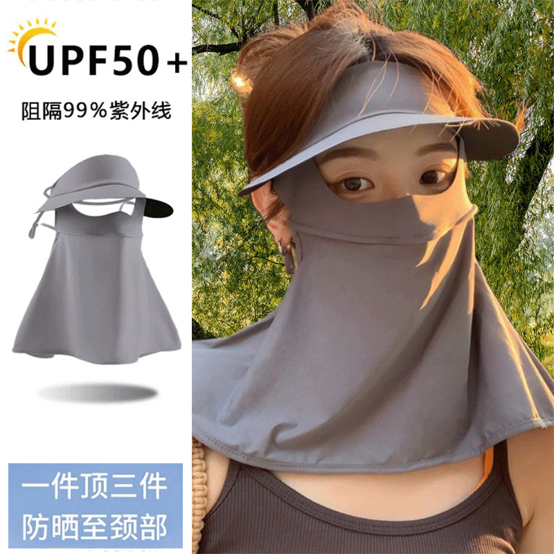 晒面罩夏季新款防紫外线女脸基尼遮阳全脸一体护颈冰丝骑行口罩