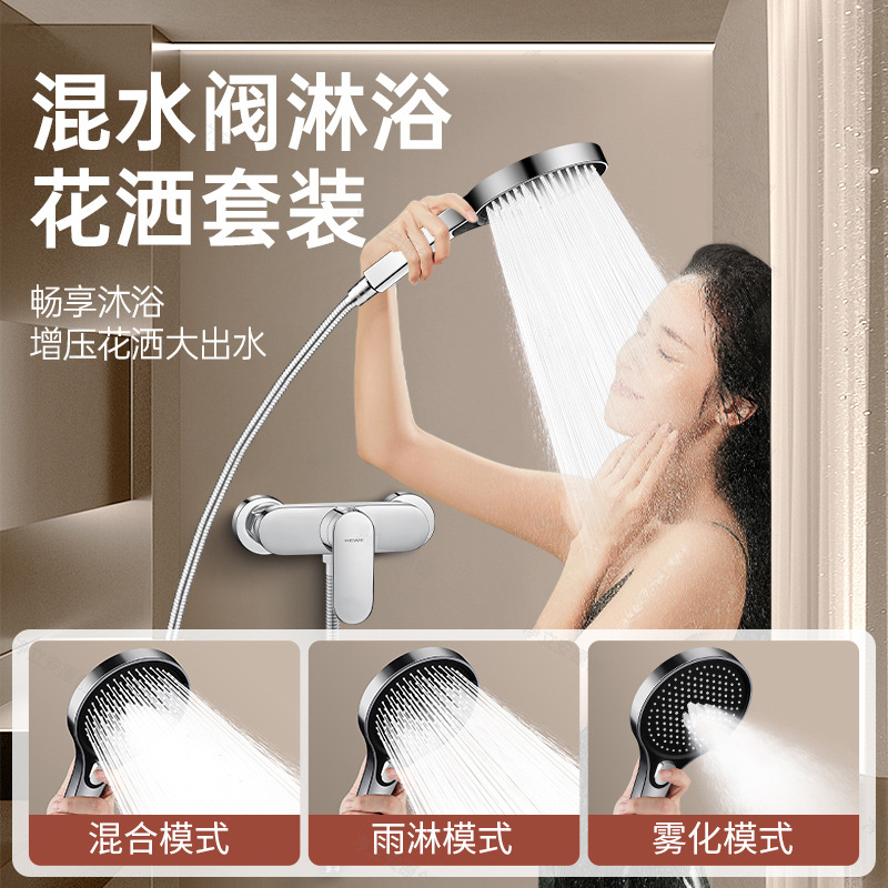 花洒套装实物图