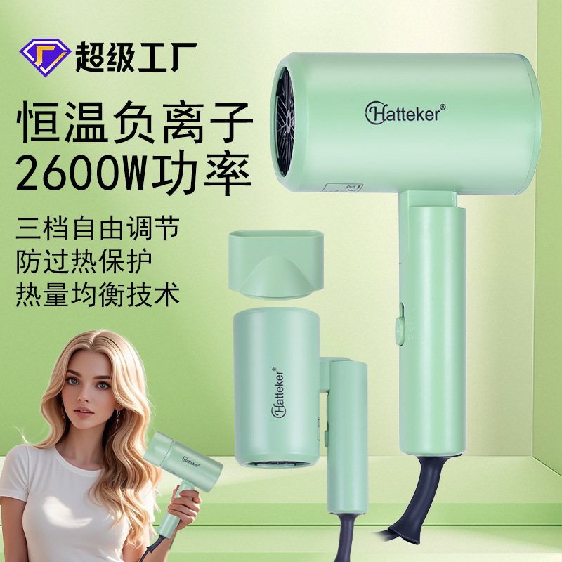 Hatteker电吹风机家用大功率冷热风可折叠理发店吹风筒便携吹风机