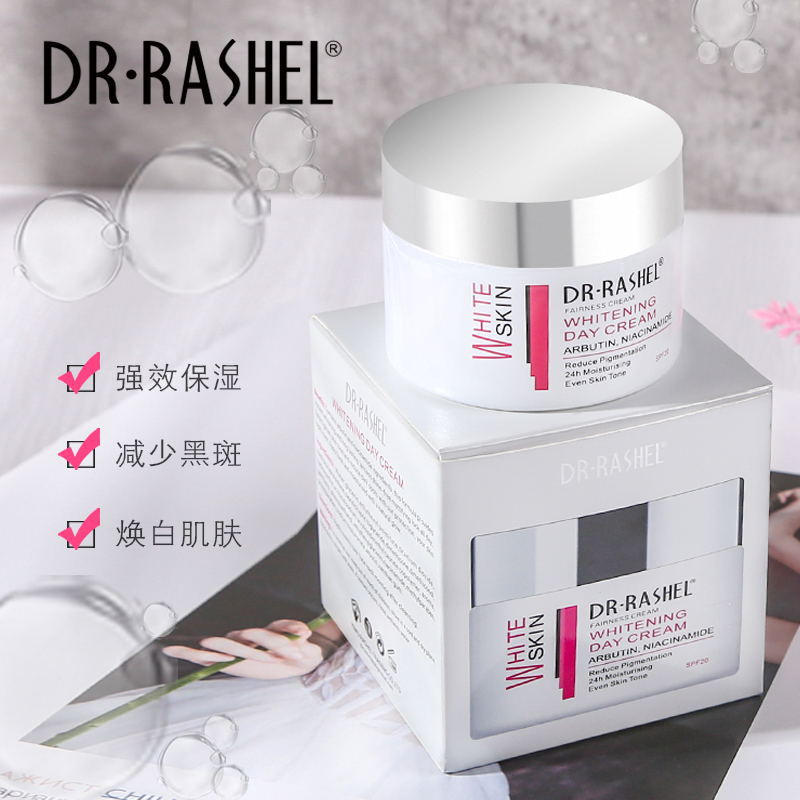 DR.RASHEL 亮肤滋养修复清斑补水保湿日用面霜护肤品50g 外贸货源面膜护肤用品化妆品素颜霜