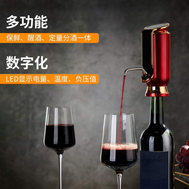 跨境电动红酒醒酒器快速家用分酒器红酒真空保鲜功能电子醒酒器