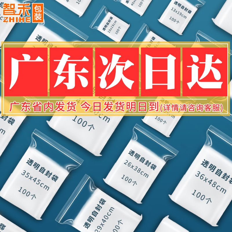 Small pe self-sealing bags, food sealing bags, large plastic sealing bags, jewelry plastic sealing bags, transparent red-edge packaging bags Application Scenario