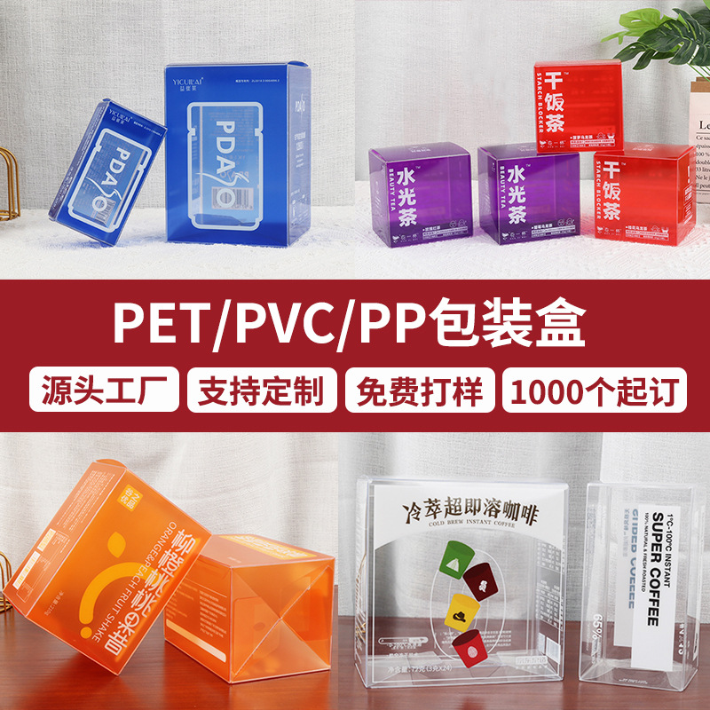 Printed plastic semi-transparent pvc box, curling iron, comb pet packaging box, toothbrush, beauty brush pvc packaging box details Picture
