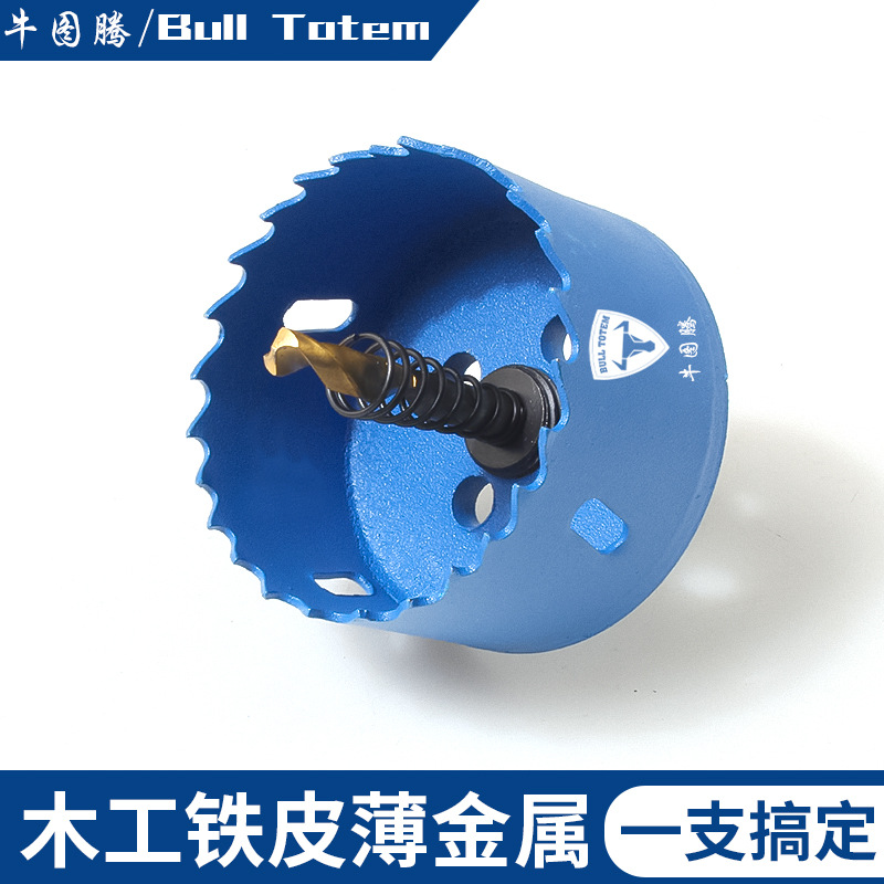 High Speed Steel Sharp Quick Hole Punching Hexagon Handle Hand Electric Drill Universal High Hardness Hole Opening Bimetal Hole Opener
