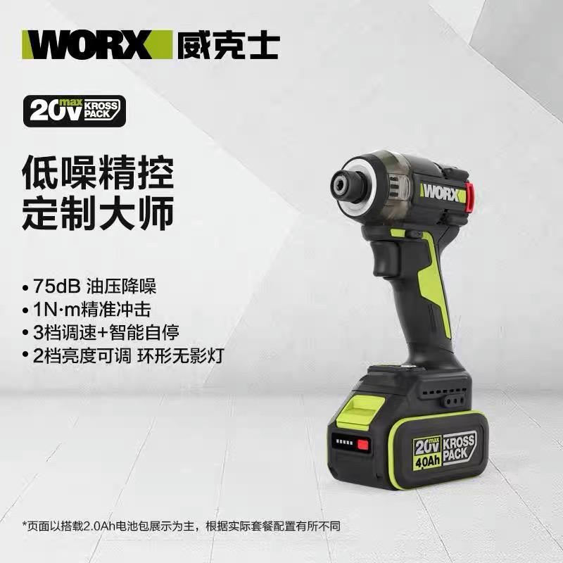 Vickers 20V hydraulic screwdriver WU298D hand drill electric screwdriver Brushless impact Screwdriver Electric screwdriver