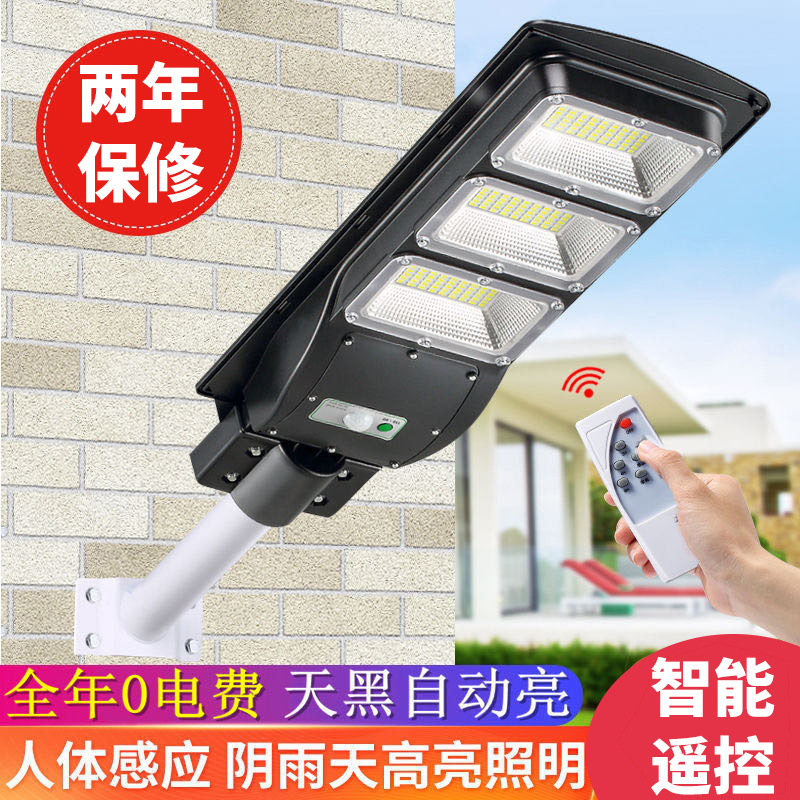 Solar lamps for home courtyards, new rural areas, outdoor waterproof, human-sensing, fully automatic, high-power led street lamps