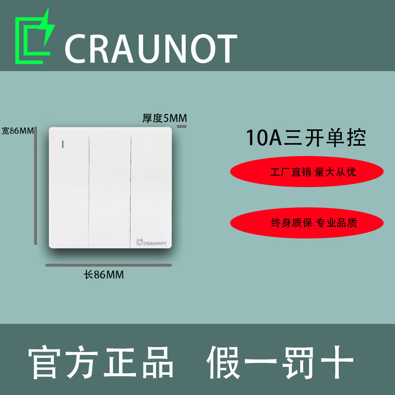 Household Industrial White Simple Switch Socket Panel 86 Eurospec Uk-Spec Double Concealed Single Open Single Control Decoration Specification drawing