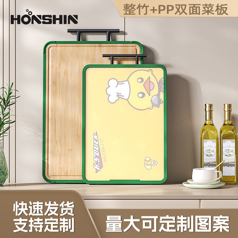 G76卡通小黄鸭抗菌菜板pp+整竹双面粘砧板多功能食品级塑料切菜板
