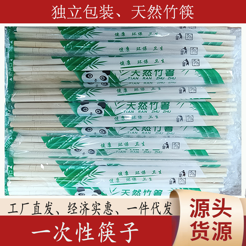 100双一次性筷子4.5*19.5mm竹筷独立包装外卖家用小圆筷子方便筷